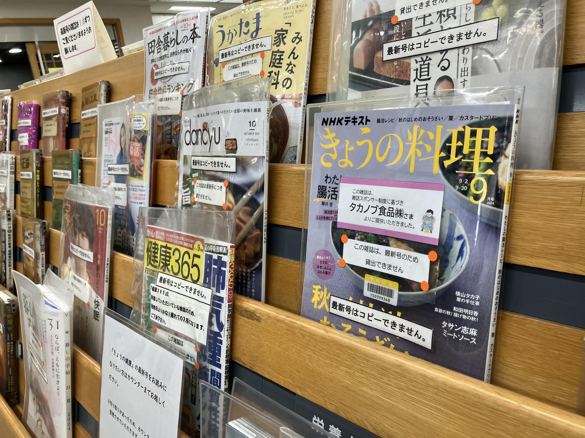 雑誌スポンサー写真