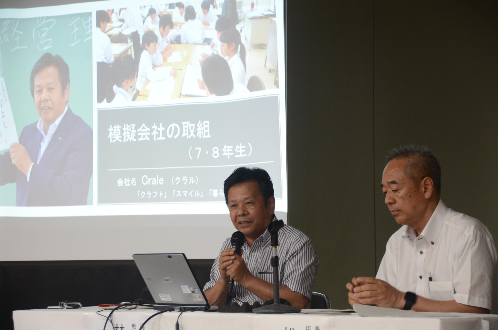 府中明郷学園学校運営協議会