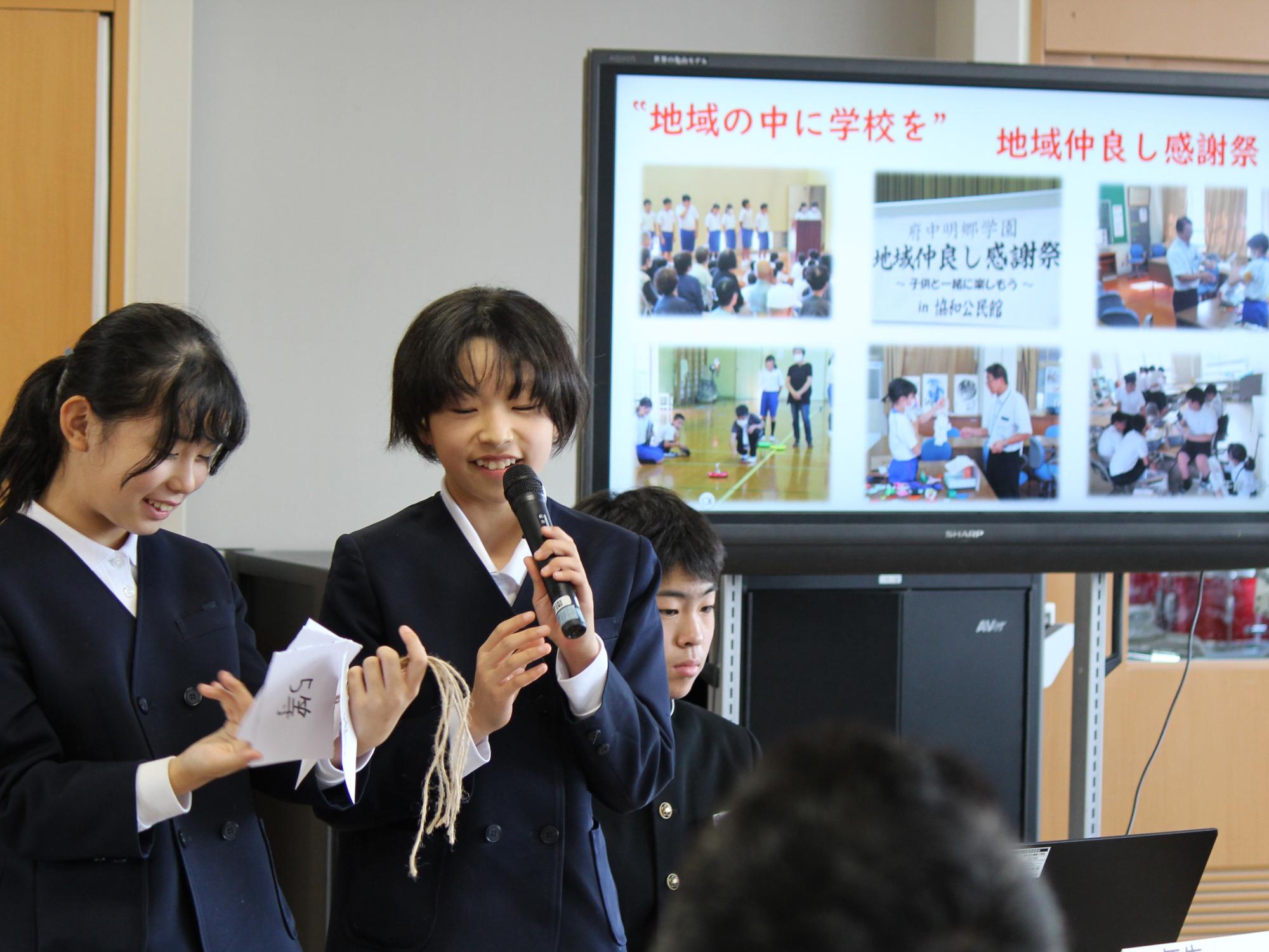 府中明郷学園分科会