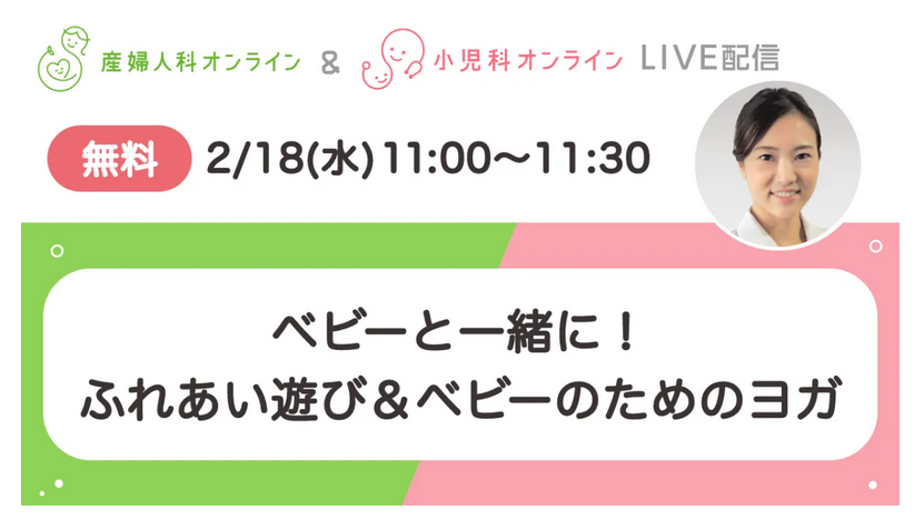 （イメージ）ベビーと一緒に！ふれあい遊び＆ベビーのためのヨガ