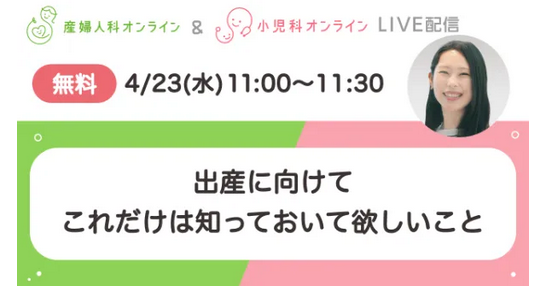 ライブ配信
