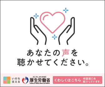厚生労働省のチラシ画像