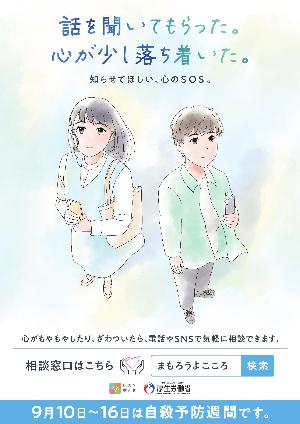 まもろうよこころ