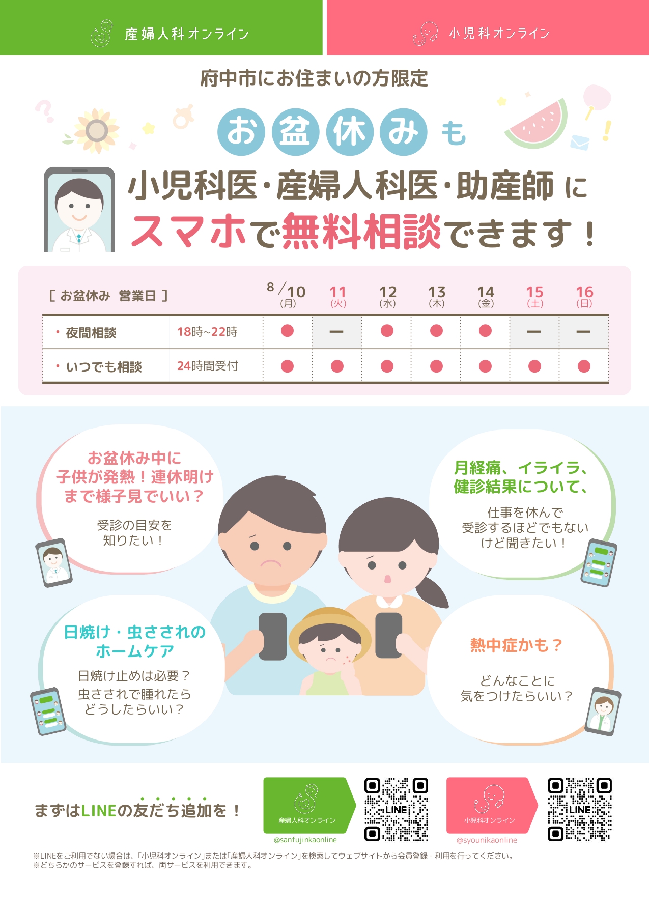 お盆R8