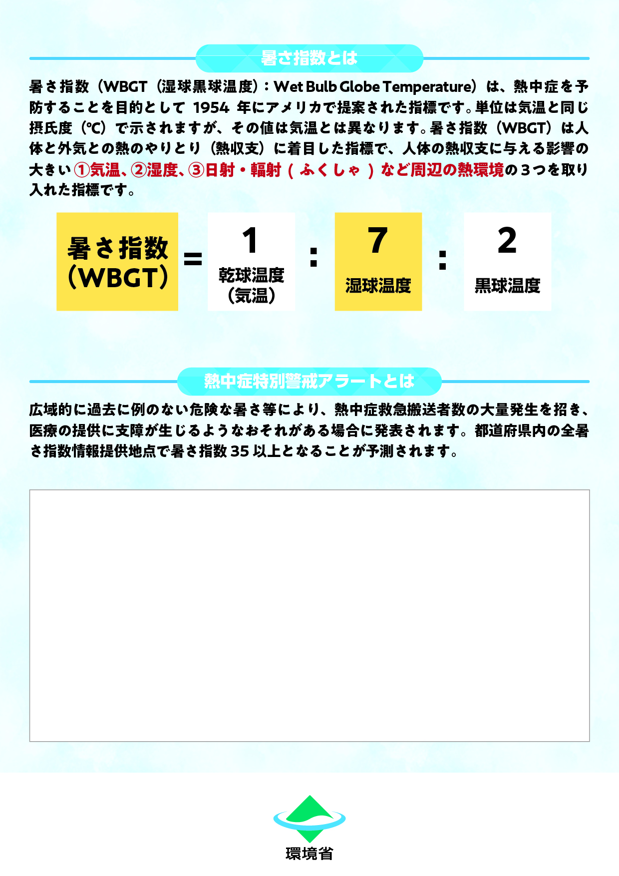 クーリングシェルター02