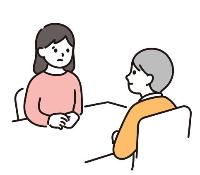 対面での相談