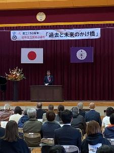 11.13国府小学校創立150周年記念式典