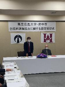 20230209県立広島大学との包括的連携協定に関する調印式