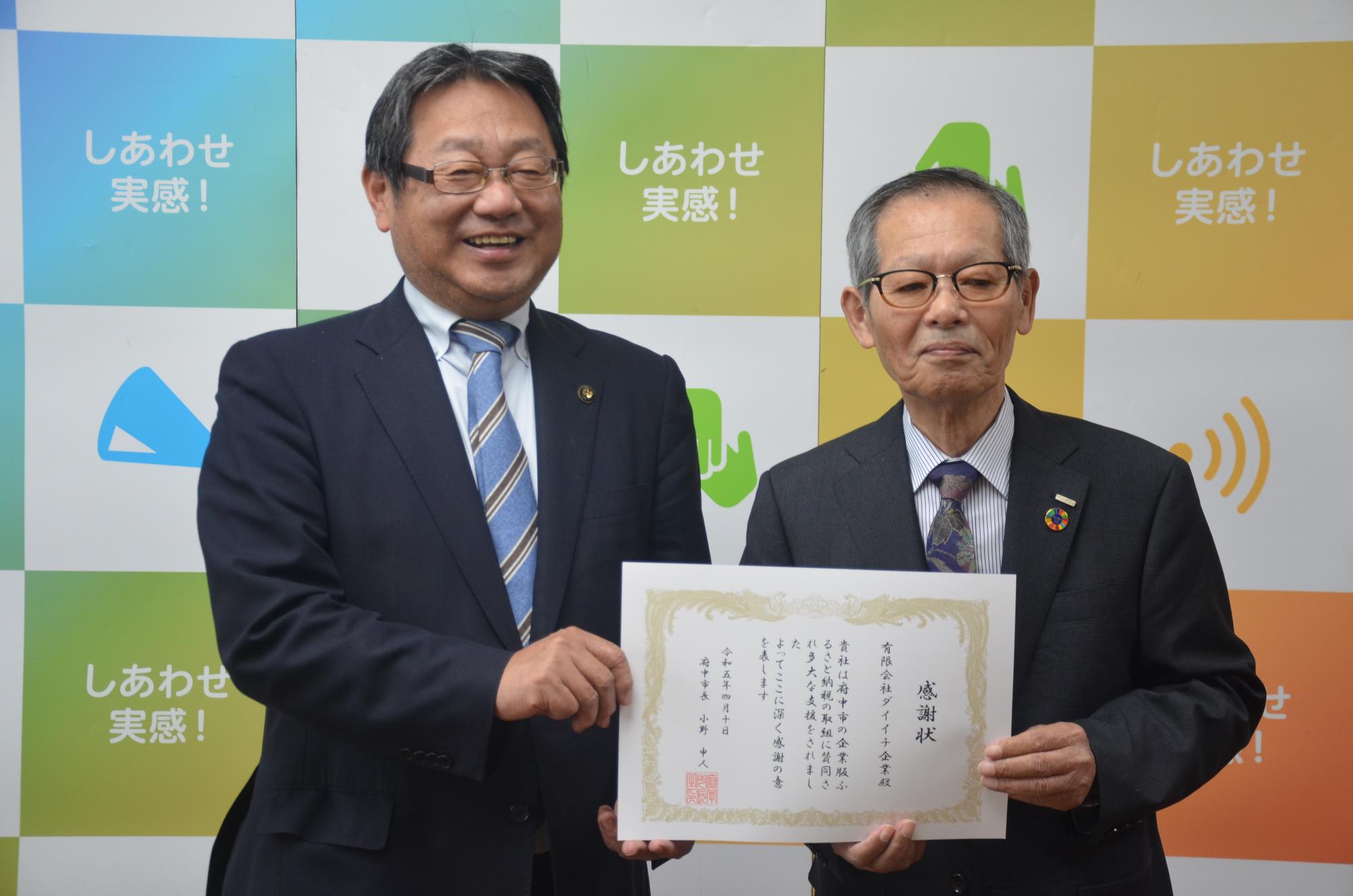 市長と小川勲氏の記念写真