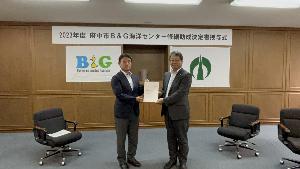 府中市B＆G海洋センター修繕助成決定書授与式の様子