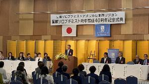 国際ソロプチミスト府中認証40周年記念式典での挨拶の様子