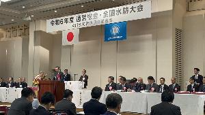 全国水防大会の様子