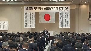 総会の様子