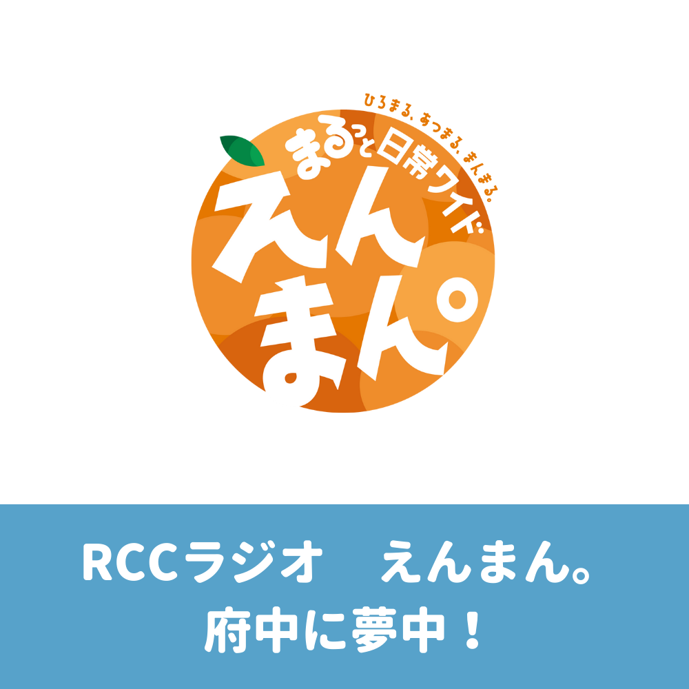 府中に夢中案内バナー