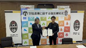 協定締結式の様子