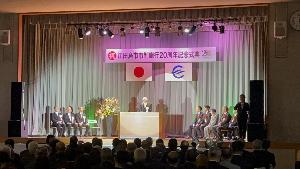 記念式典の様子