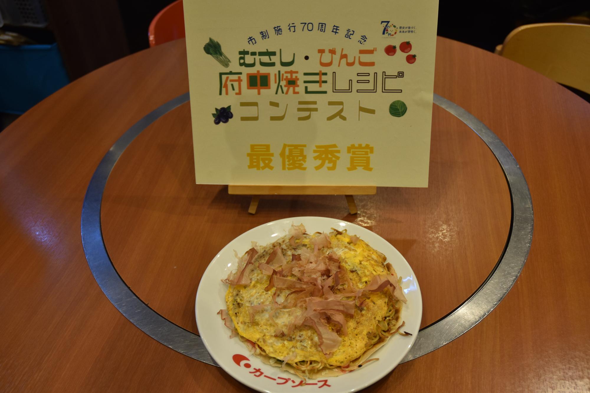 府中うめ焼き