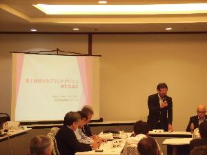8.30第1回グランドデザイン策定協議会2