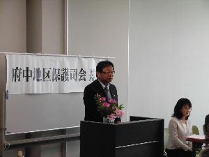 平成31年度府中地区保護司会総会