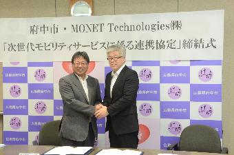 9.12府中市とMONETの次世代モビリティサービスに関する連携協定締結式
