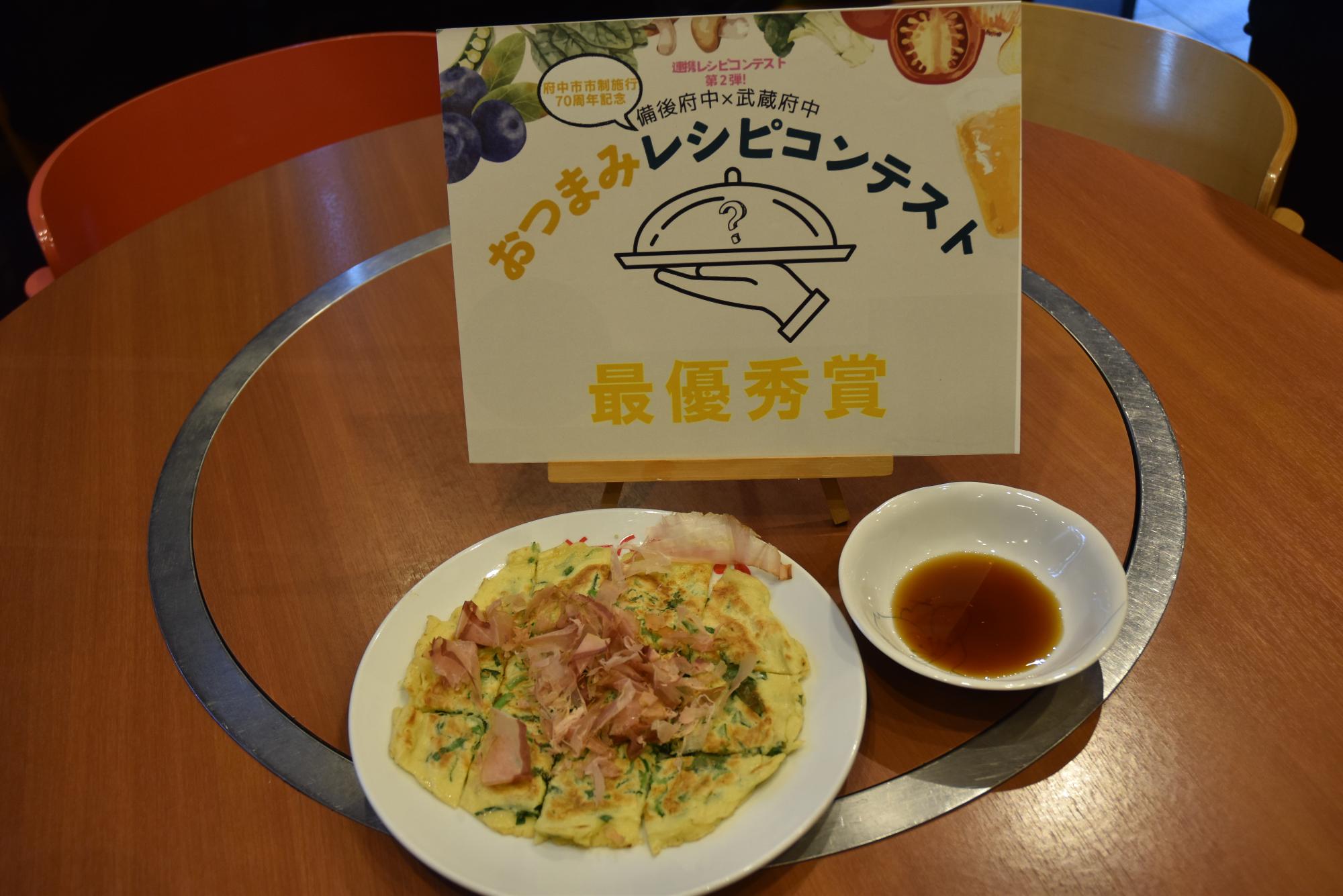 ねぎ焼きじゃなく、小松菜焼き