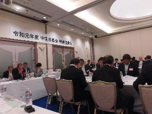 10.9 中国市長会秋季役員会