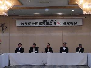 10.28 国道432号改良促進期成同盟会第40回通常総会