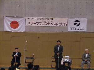 9.21スポーツフェスティバル2019