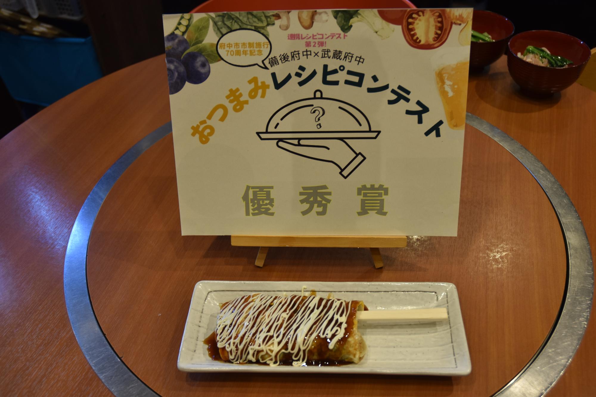 小松菜たっぷり箸まき