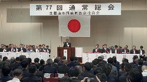 総会の様子