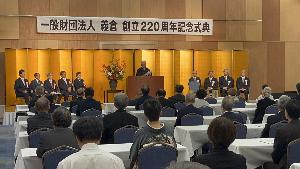 記念式典の様子