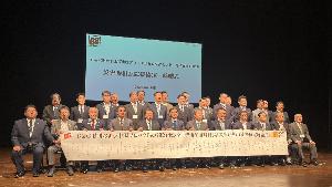 締結式の様子