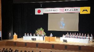 式典の様子