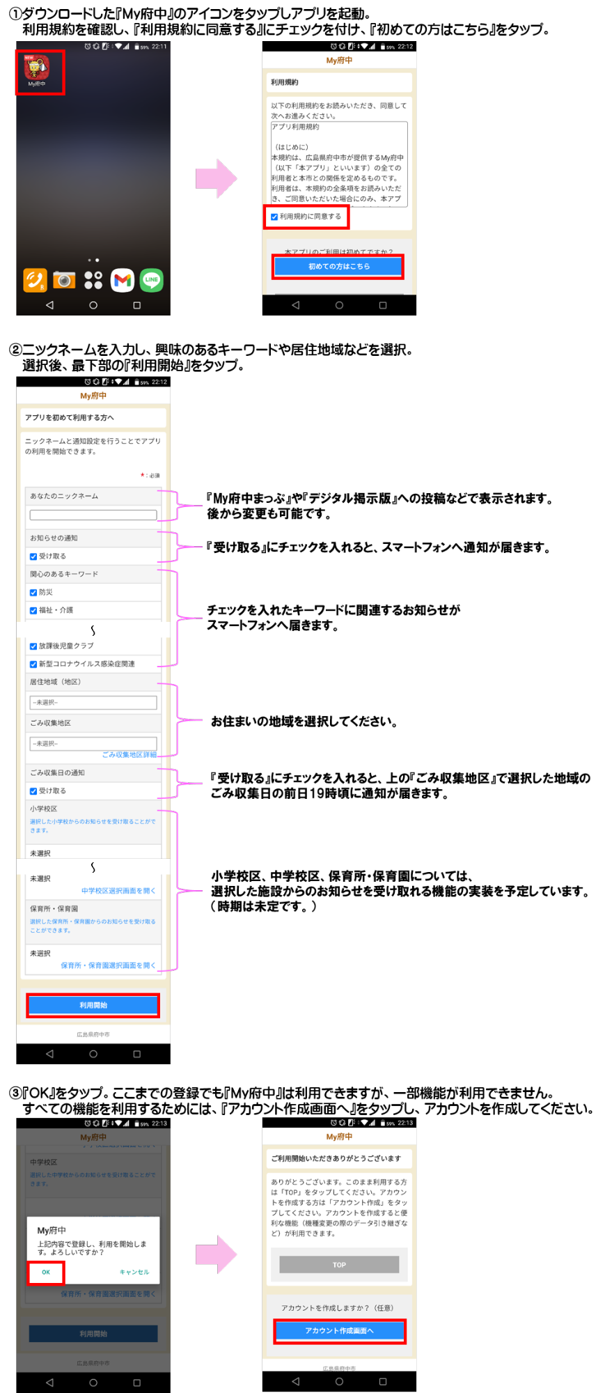 アカウント作成方法1