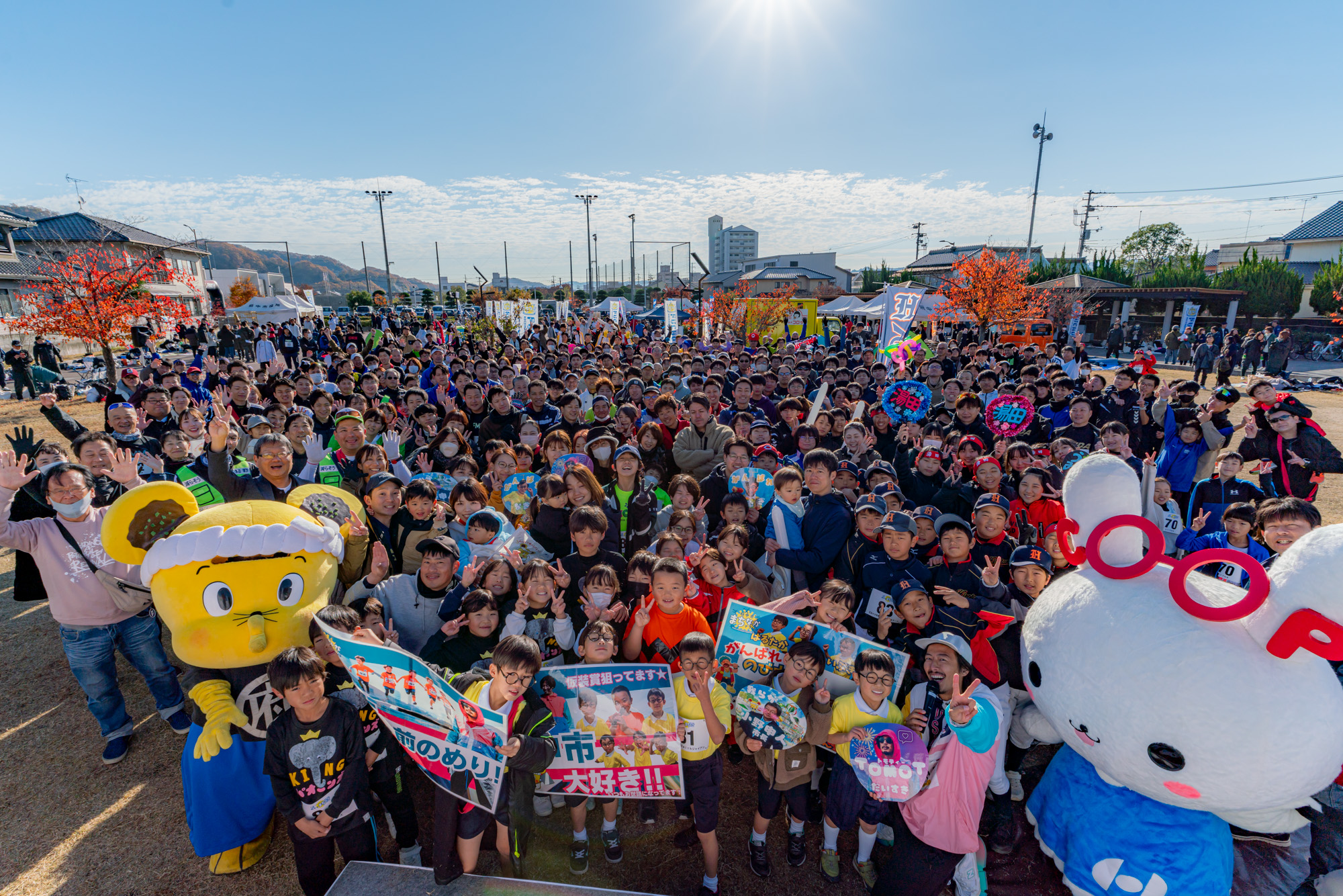 府中市まちなかマラソン大会開会式