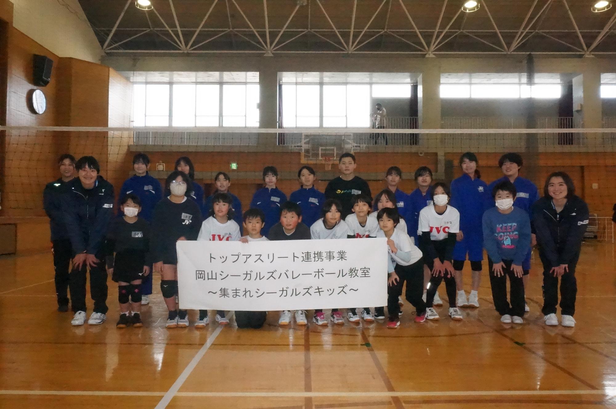 岡山シーガルズバレーボール教室