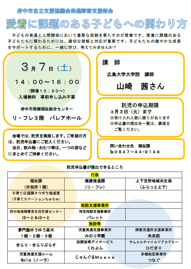 イベントのチラシ