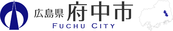 広島県府中市 FUCHU CITY